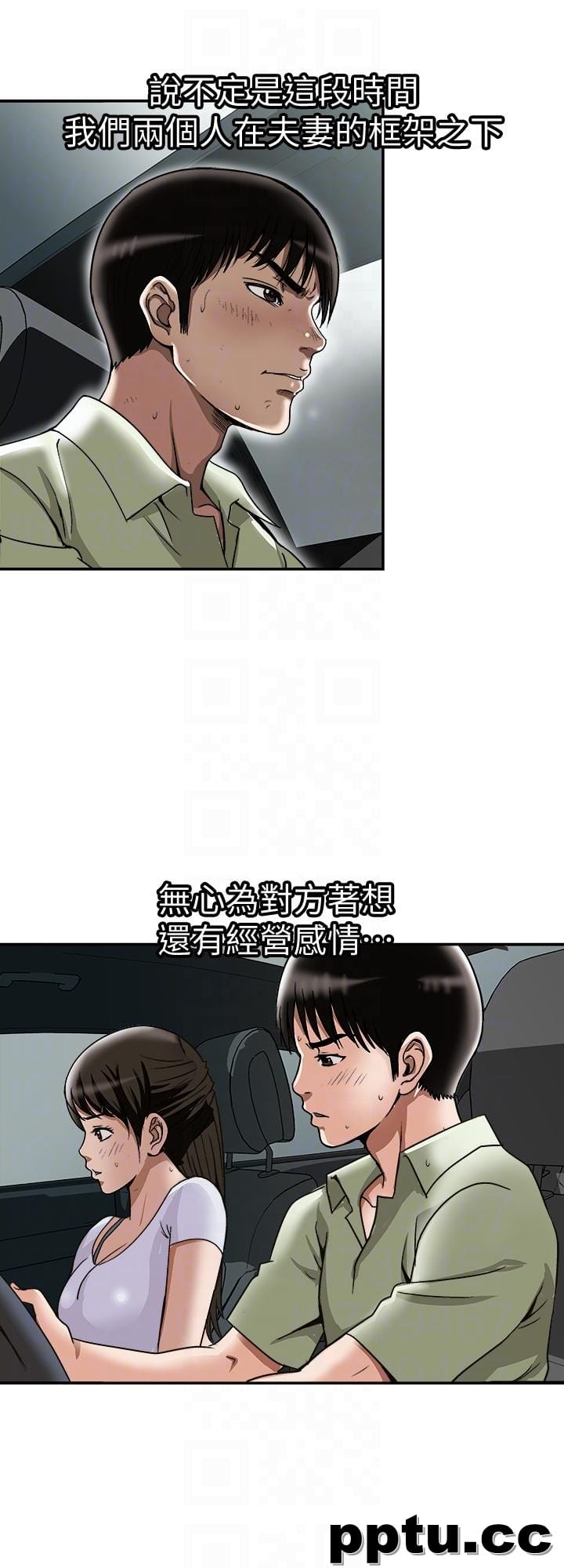 第29话-四下无人的野外