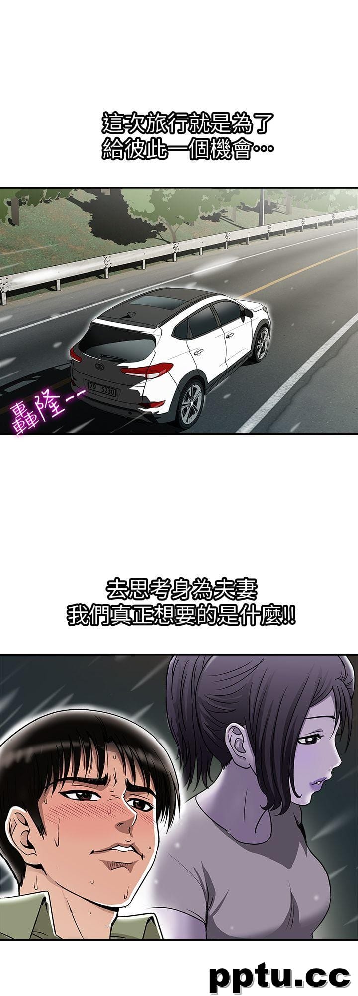 第29话-四下无人的野外