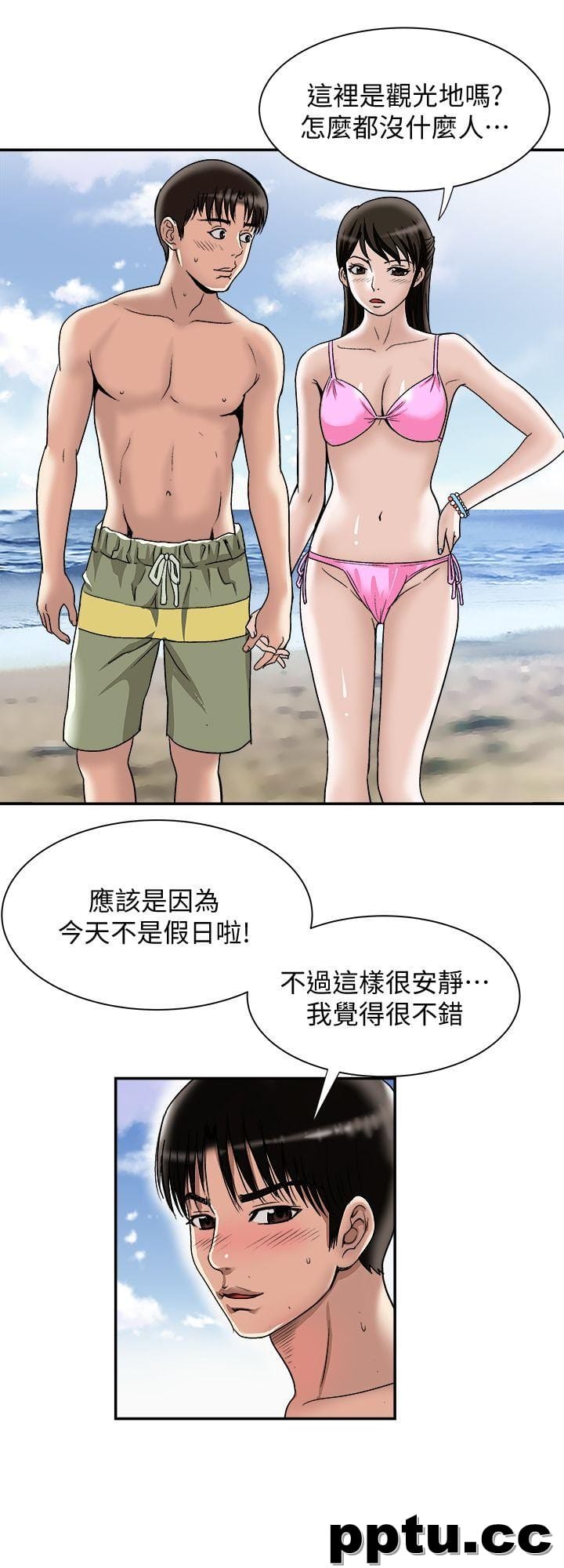 第29话-四下无人的野外