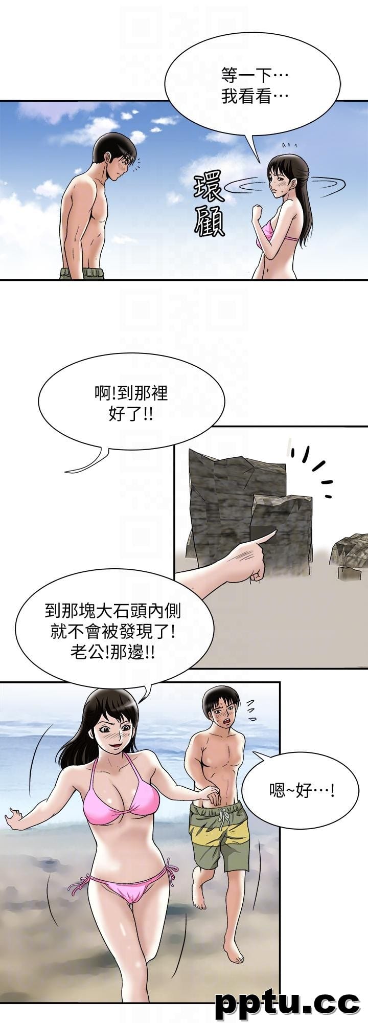 第29话-四下无人的野外