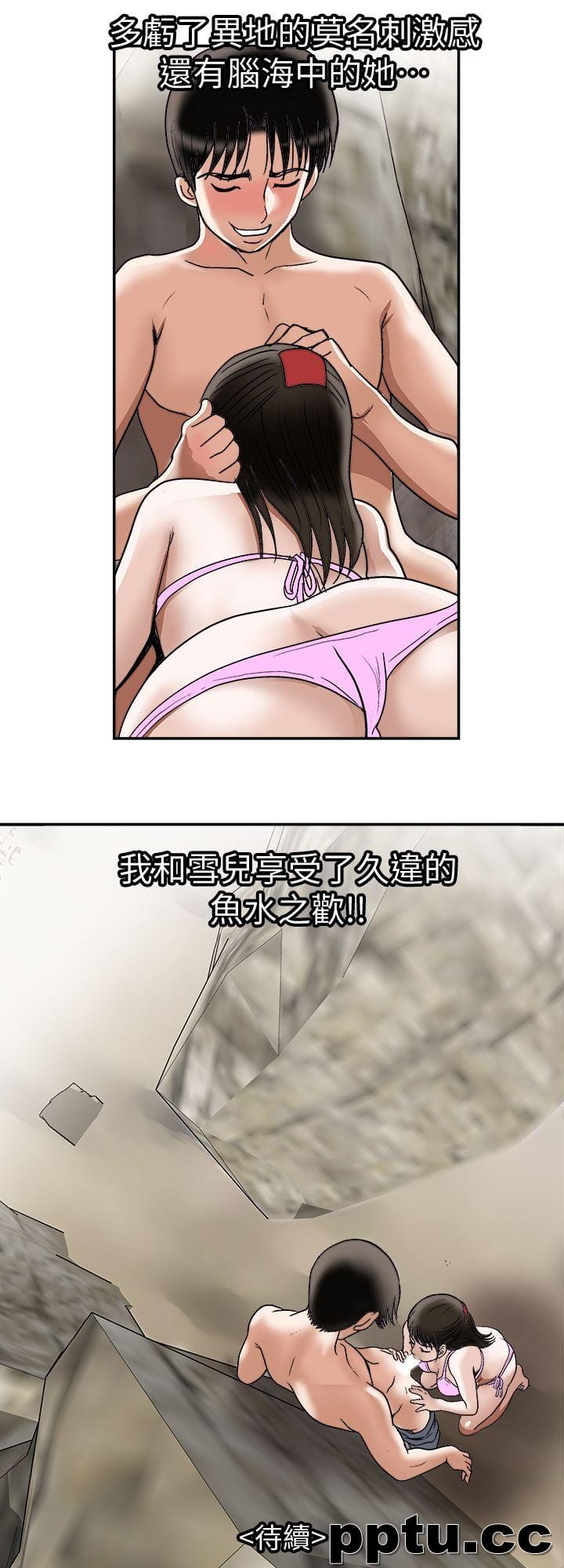 第29话-四下无人的野外