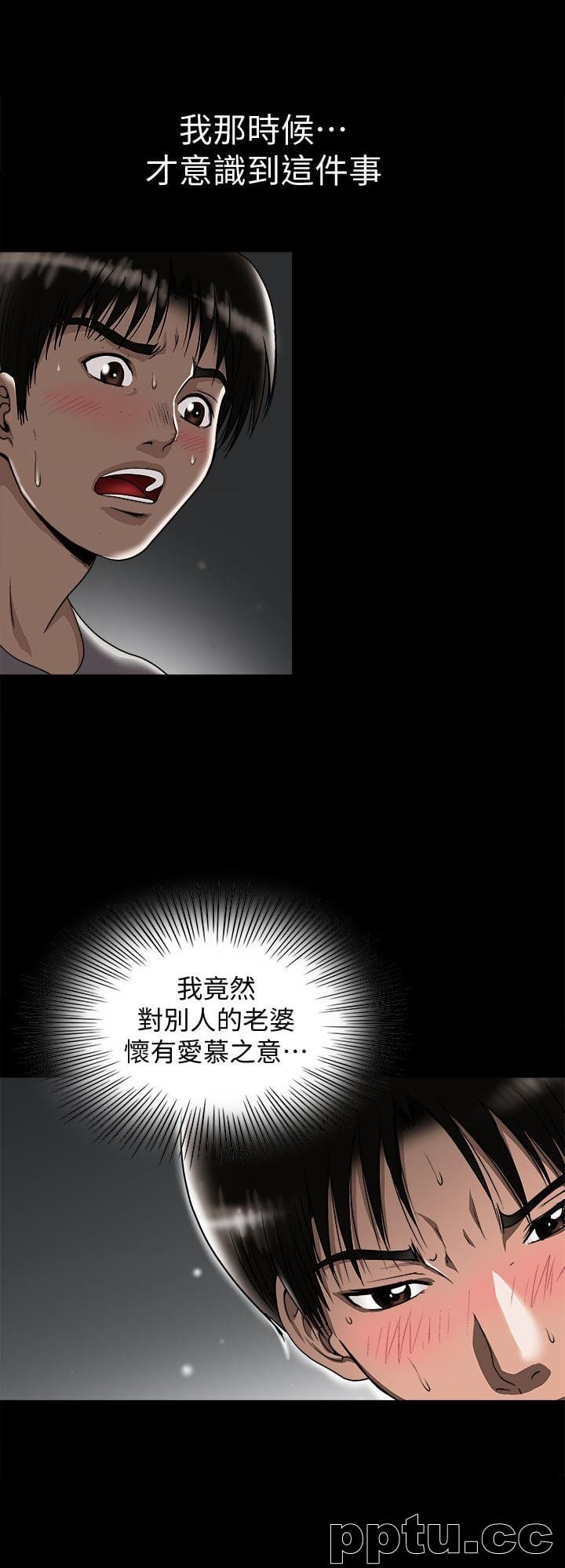 第28话-比老婆更让我在意的女人