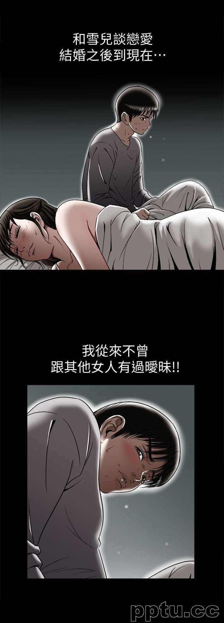 第28话-比老婆更让我在意的女人