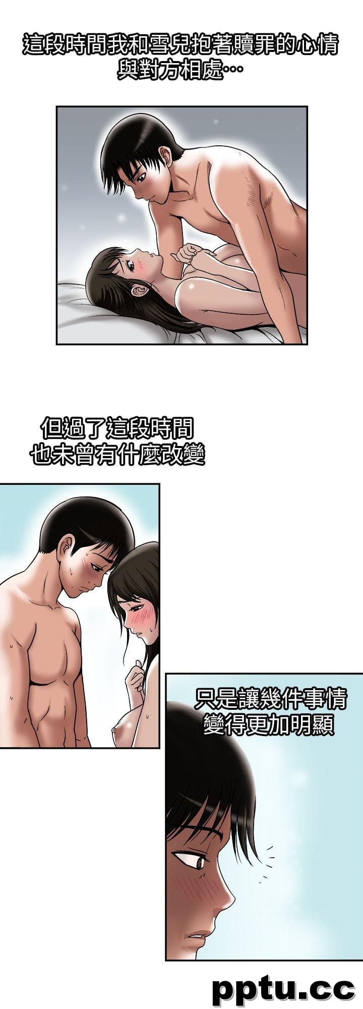 第28话-比老婆更让我在意的女人