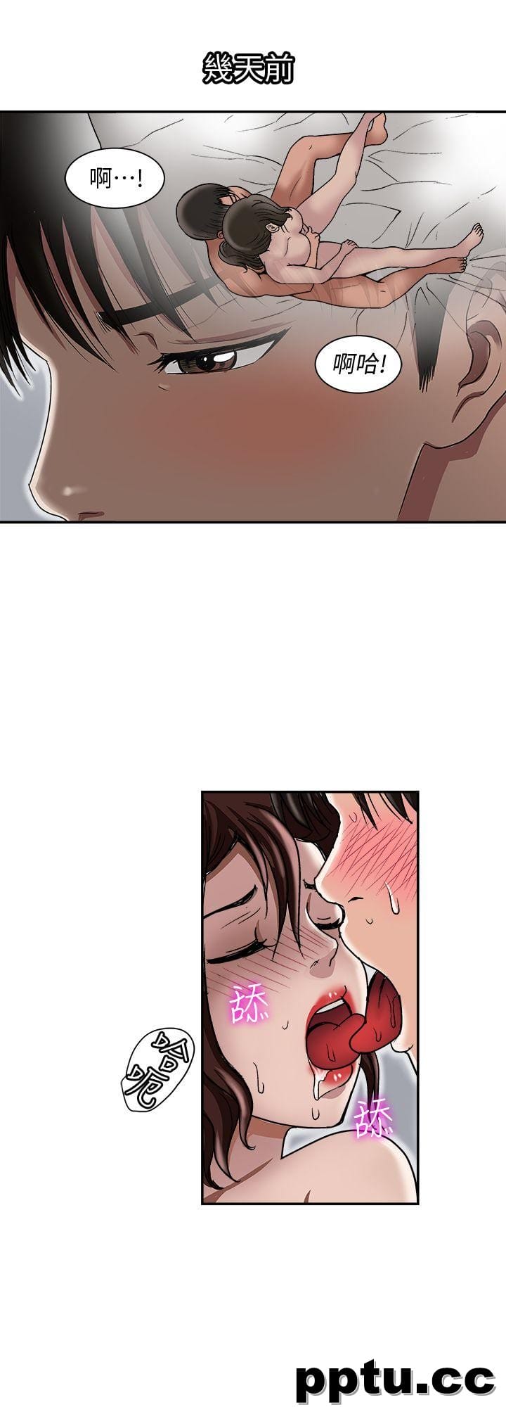 第28话-比老婆更让我在意的女人