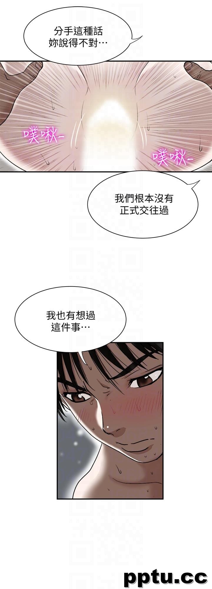 第28话-比老婆更让我在意的女人