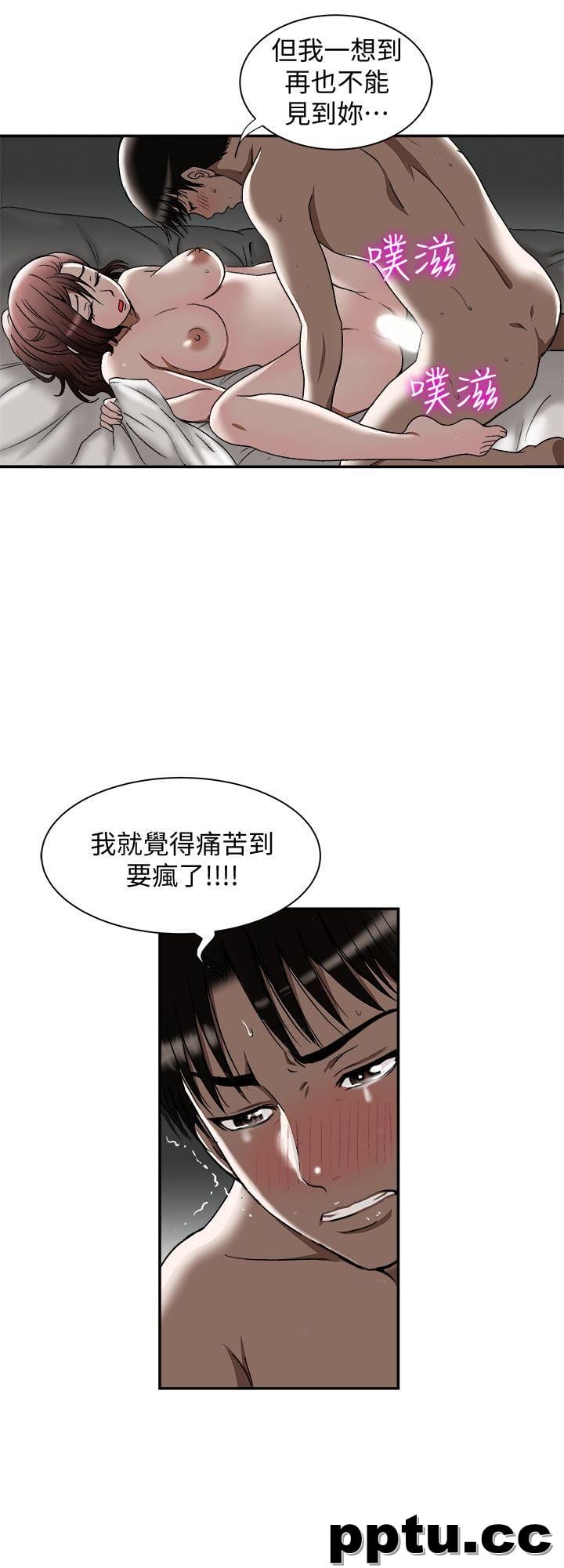 第28话-比老婆更让我在意的女人