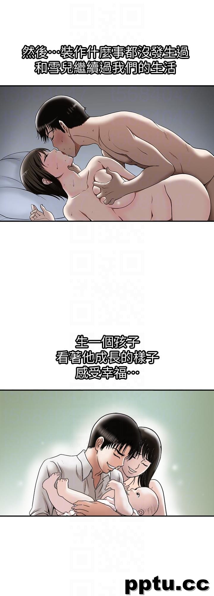 第28话-比老婆更让我在意的女人