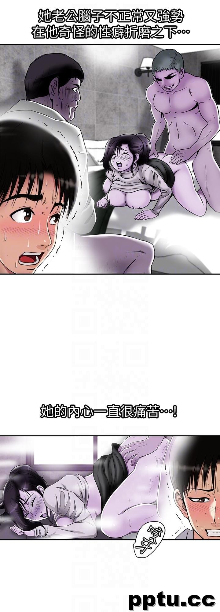 第28话-比老婆更让我在意的女人