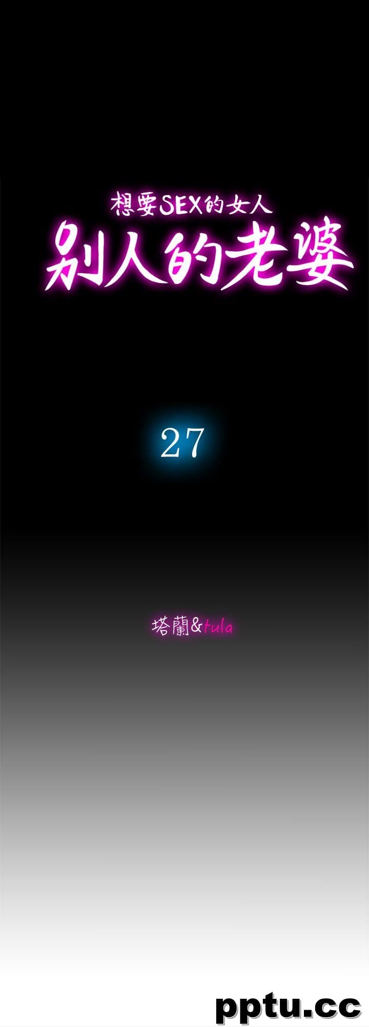 第27话-邻居无耻的提议