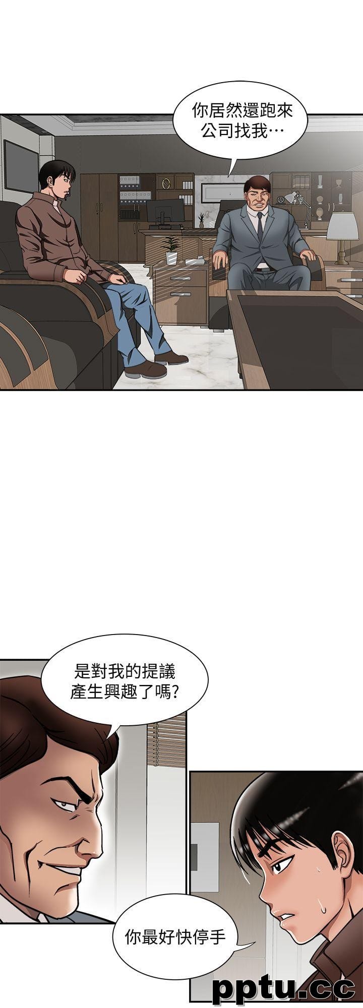 第27话-邻居无耻的提议