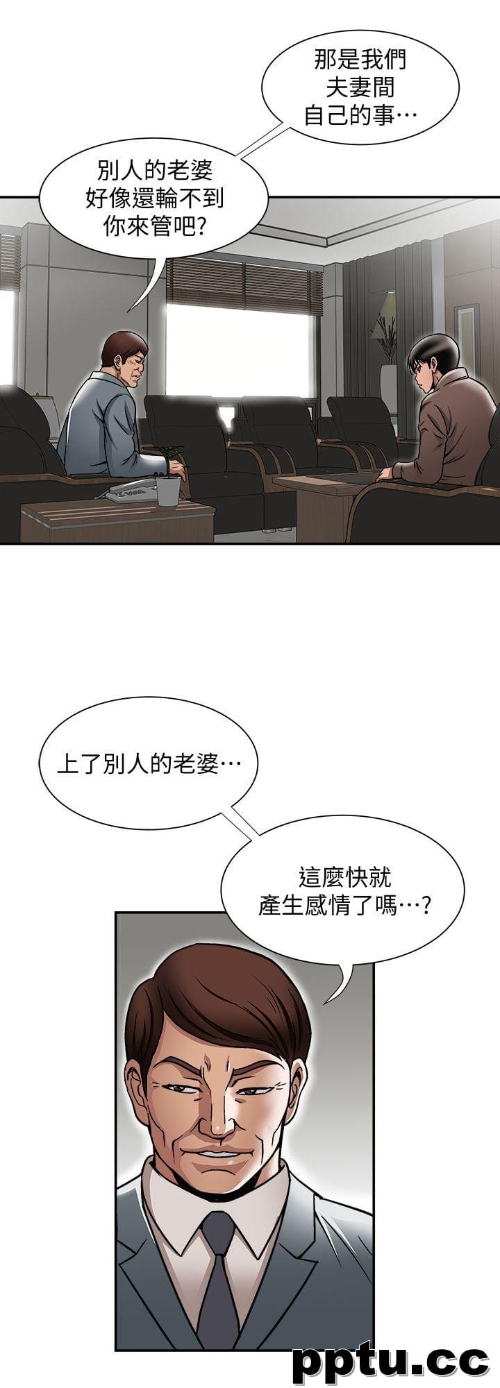 第27话-邻居无耻的提议