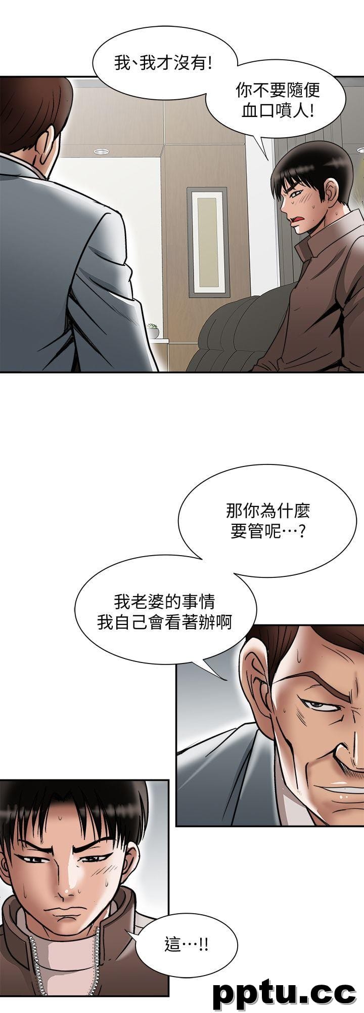 第27话-邻居无耻的提议