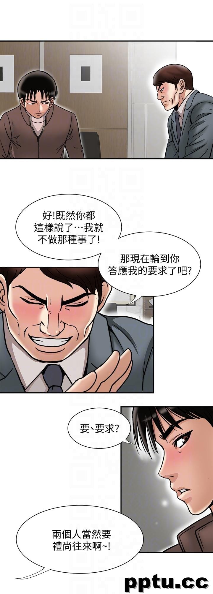 第27话-邻居无耻的提议