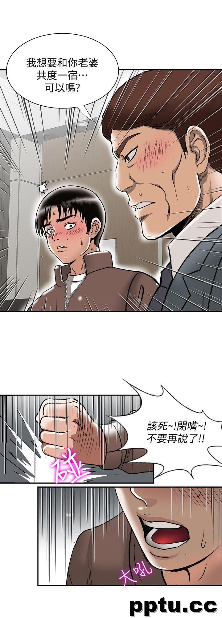 第27话-邻居无耻的提议