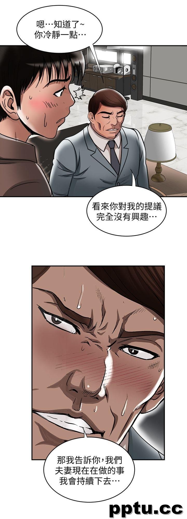 第27话-邻居无耻的提议