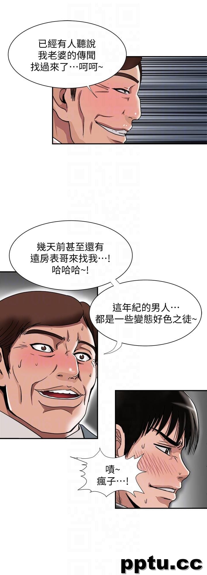 第27话-邻居无耻的提议