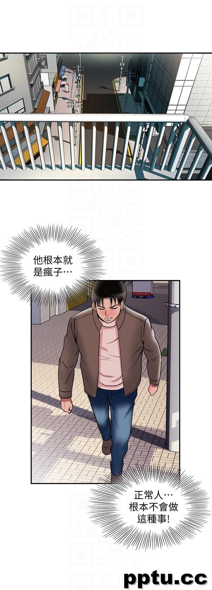 第27话-邻居无耻的提议