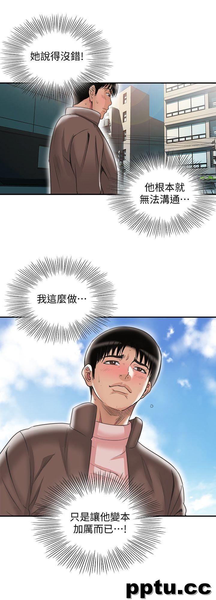 第27话-邻居无耻的提议