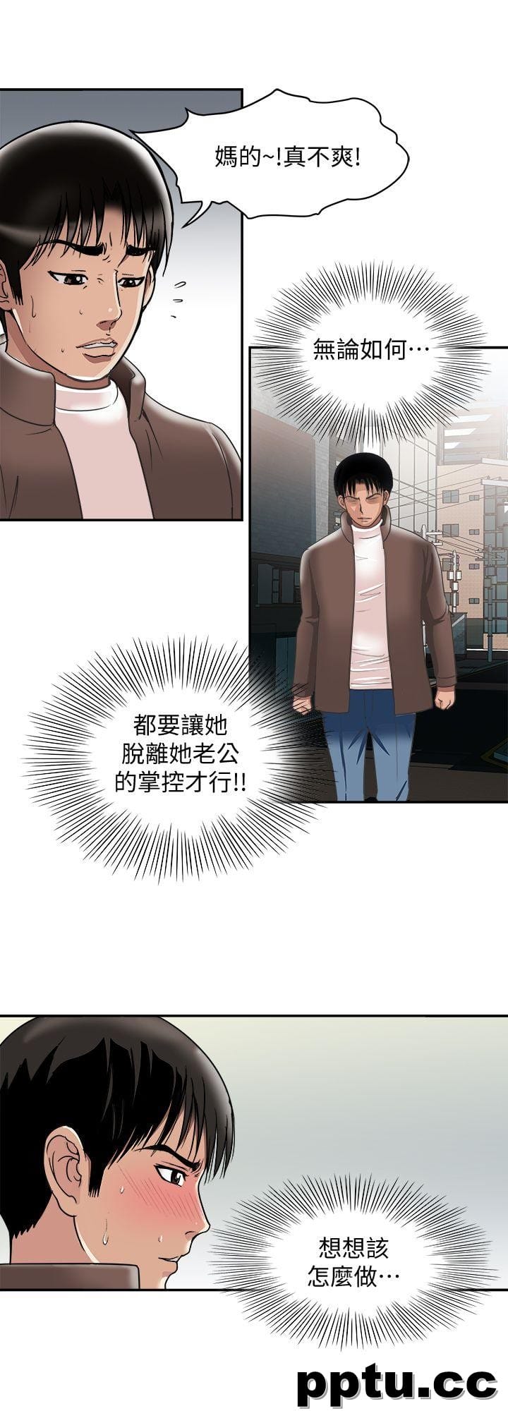 第27话-邻居无耻的提议