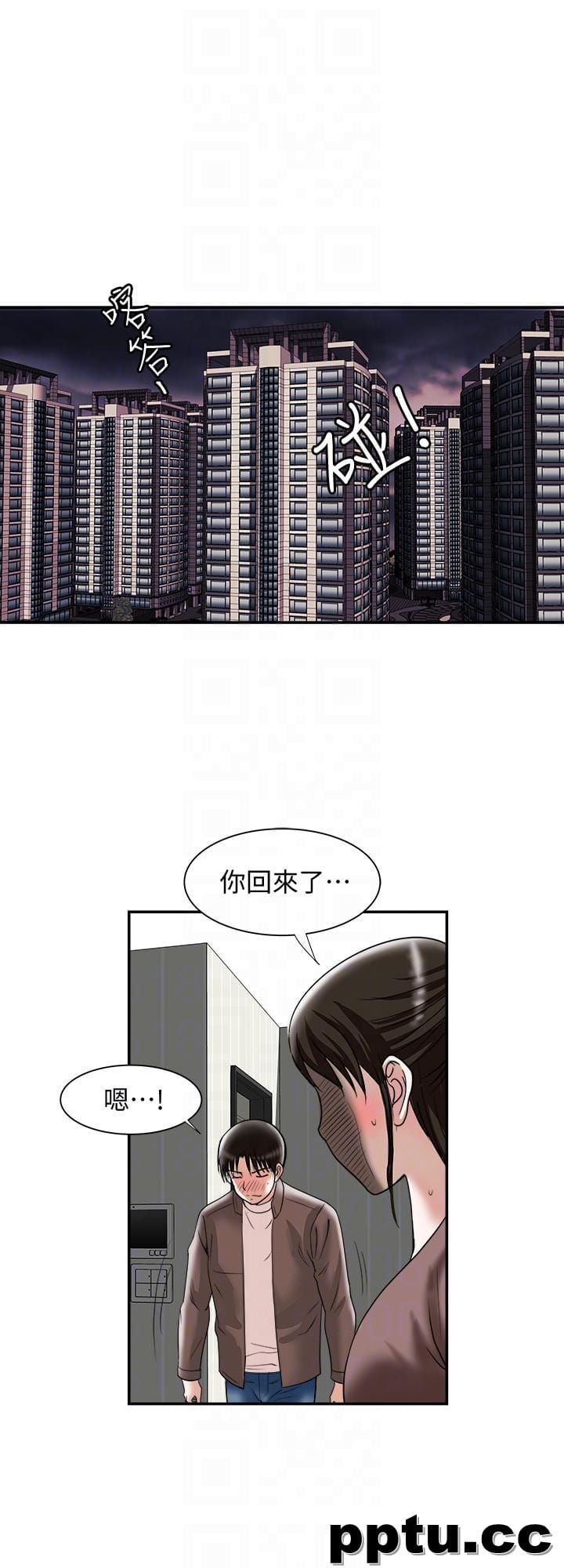 第27话-邻居无耻的提议