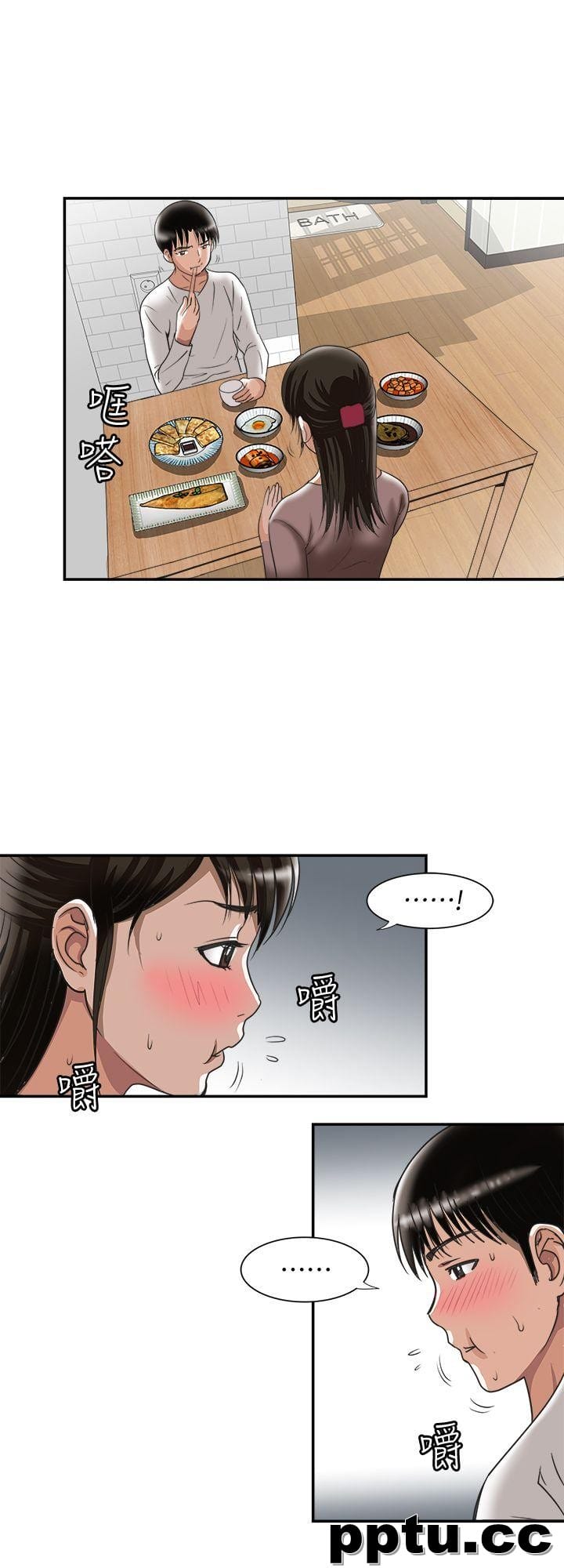 第27话-邻居无耻的提议