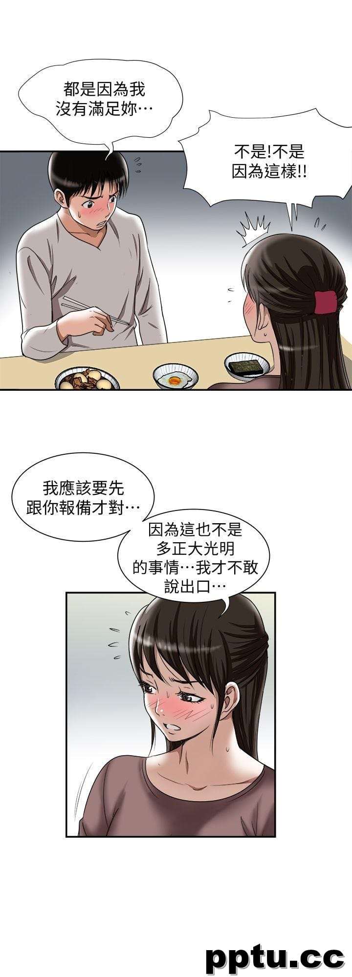 第27话-邻居无耻的提议