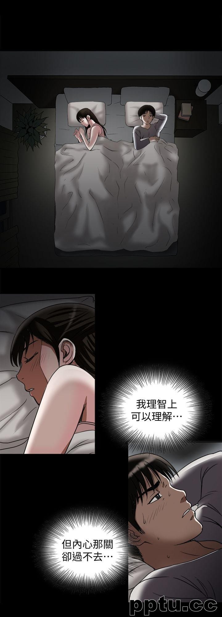 第27话-邻居无耻的提议