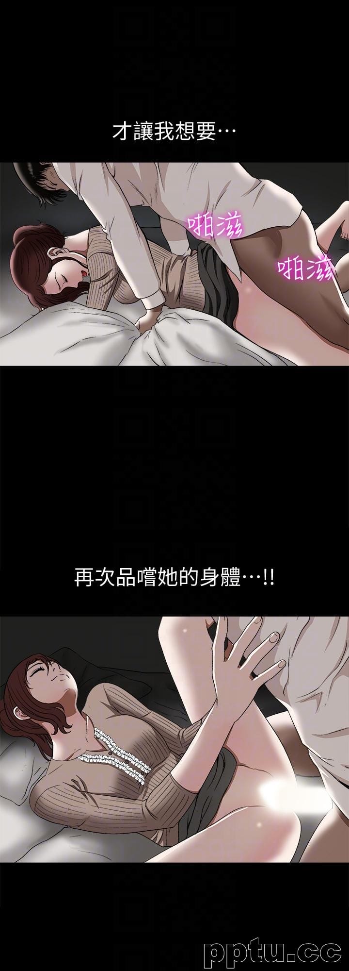 第26话-外遇的刺激感