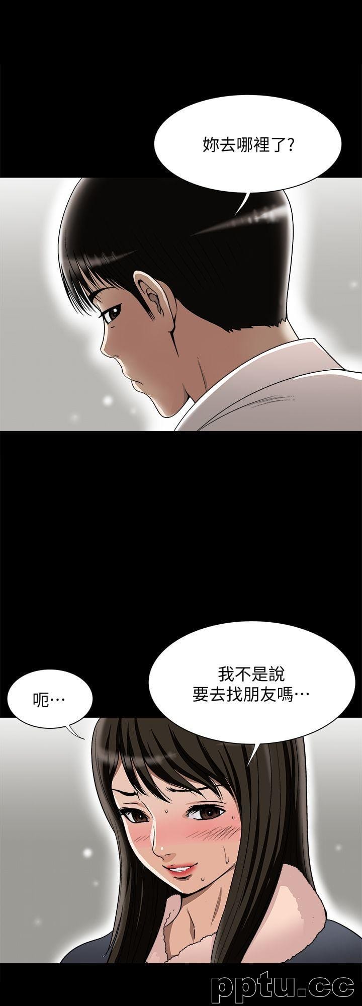 第25话-断掉的理智线