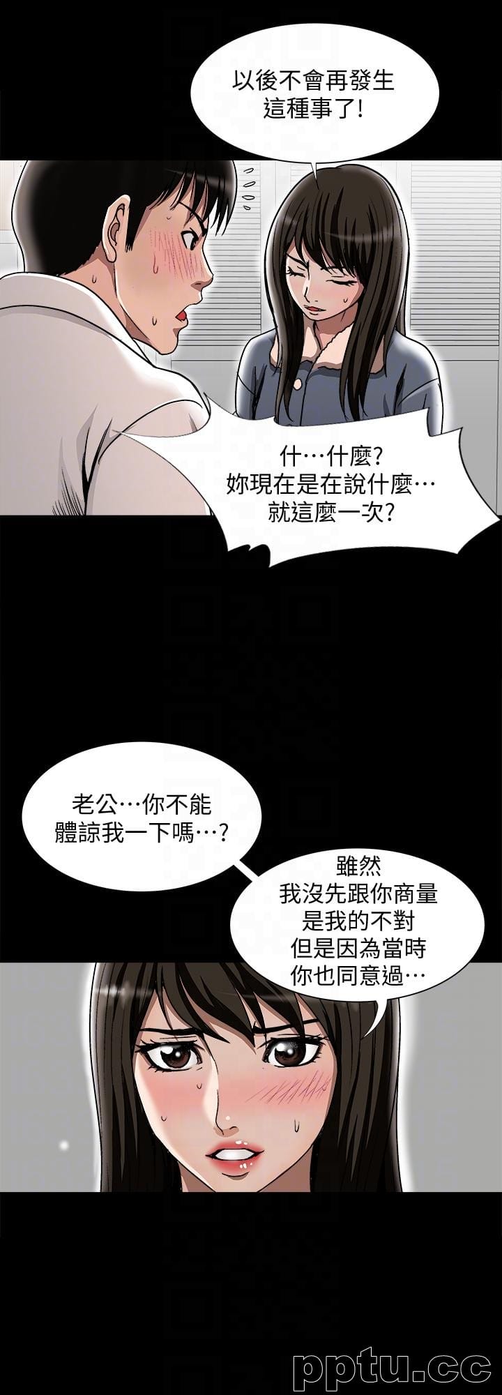 第25话-断掉的理智线