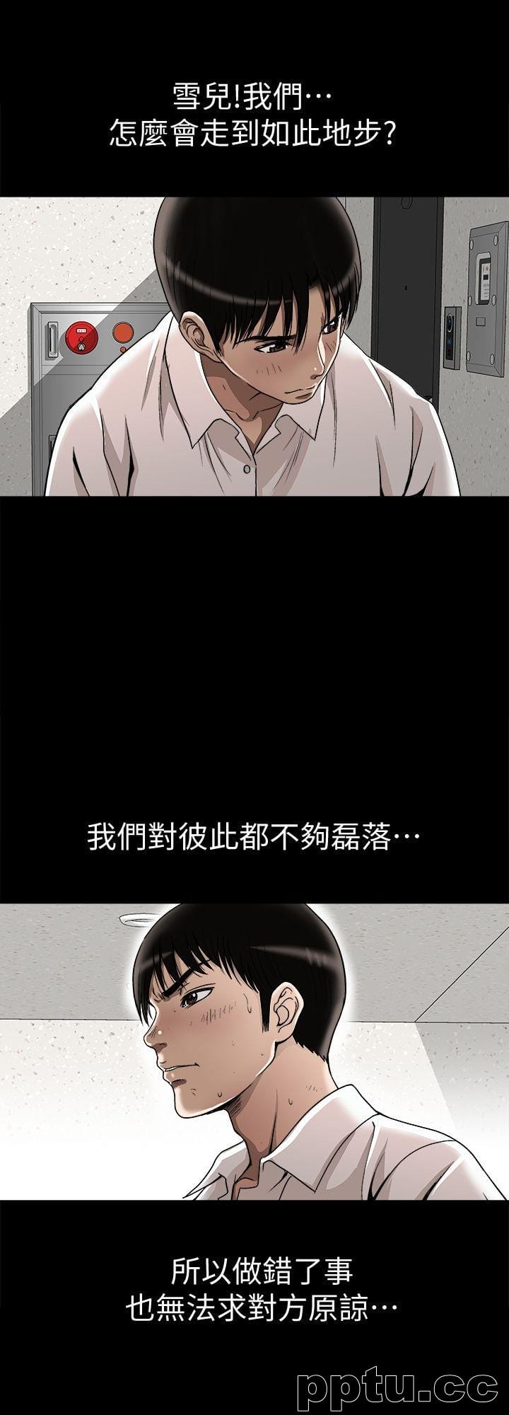 第25话-断掉的理智线