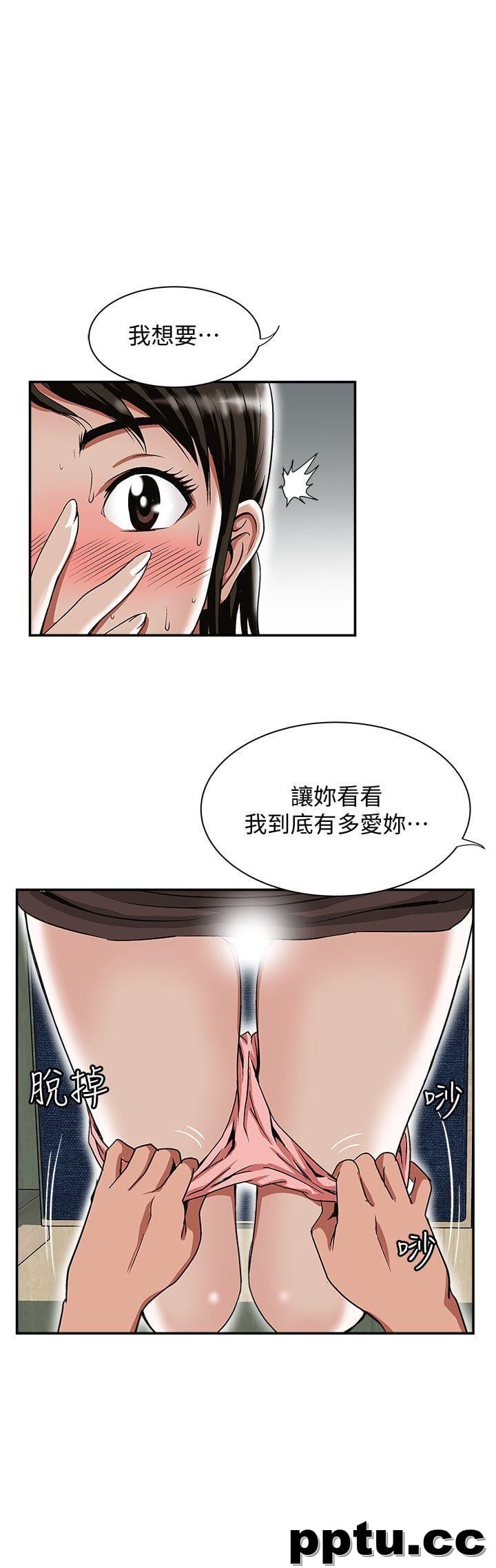 别人的老婆第24话-目击老婆的外遇现场-皮皮兔动漫