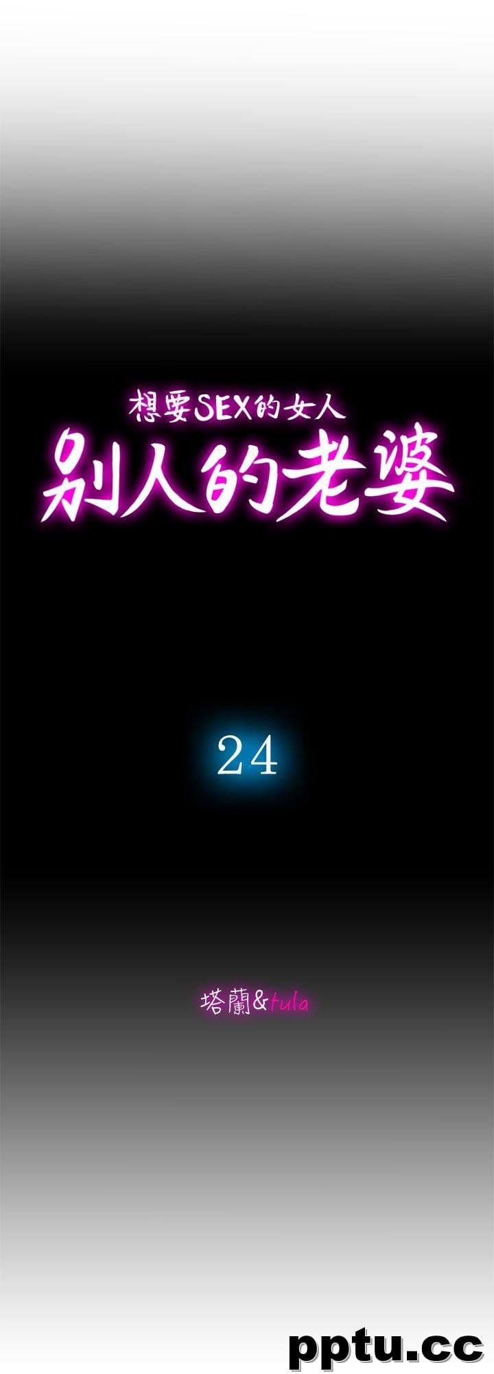 第24话-目击老婆的外遇现场