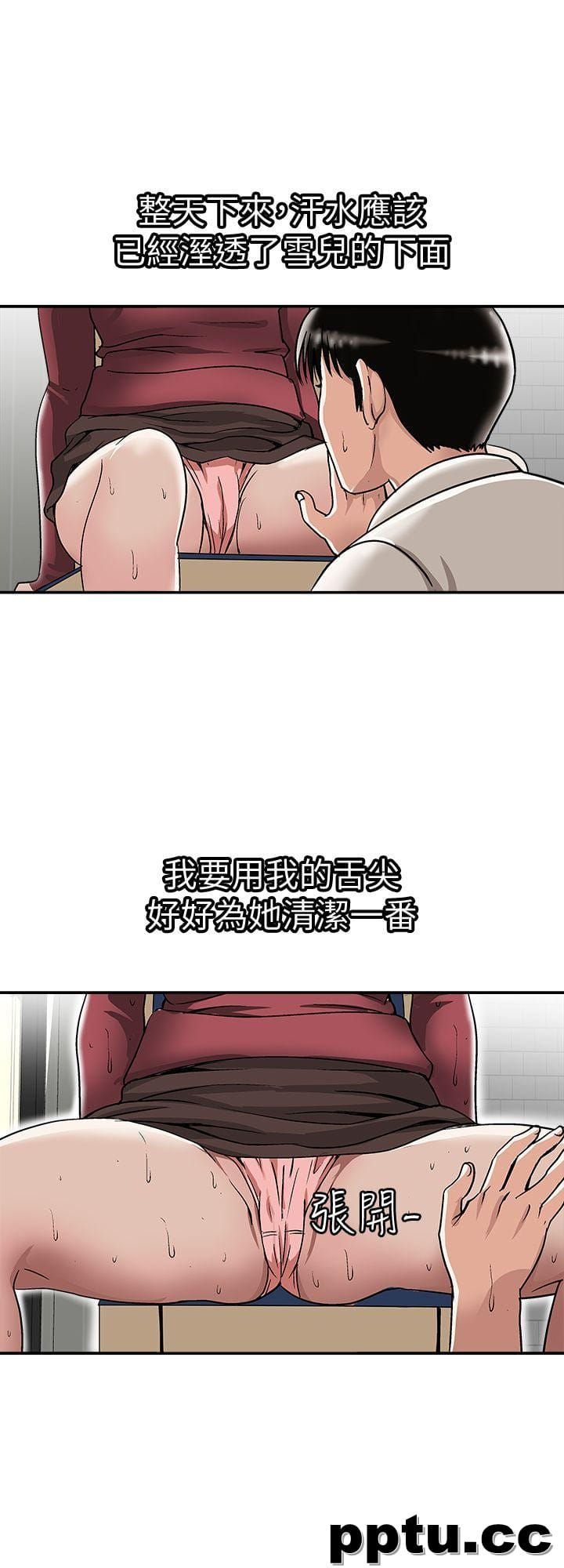 第24话-目击老婆的外遇现场