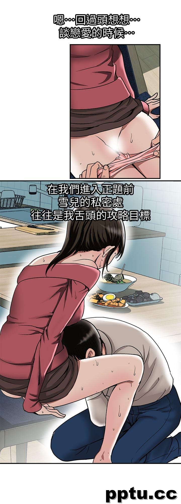 第24话-目击老婆的外遇现场