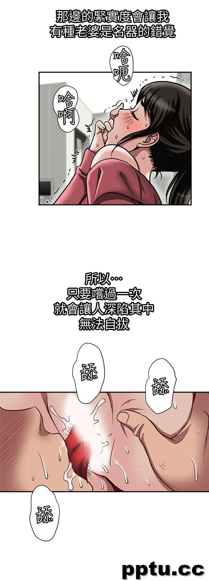 第24话-目击老婆的外遇现场