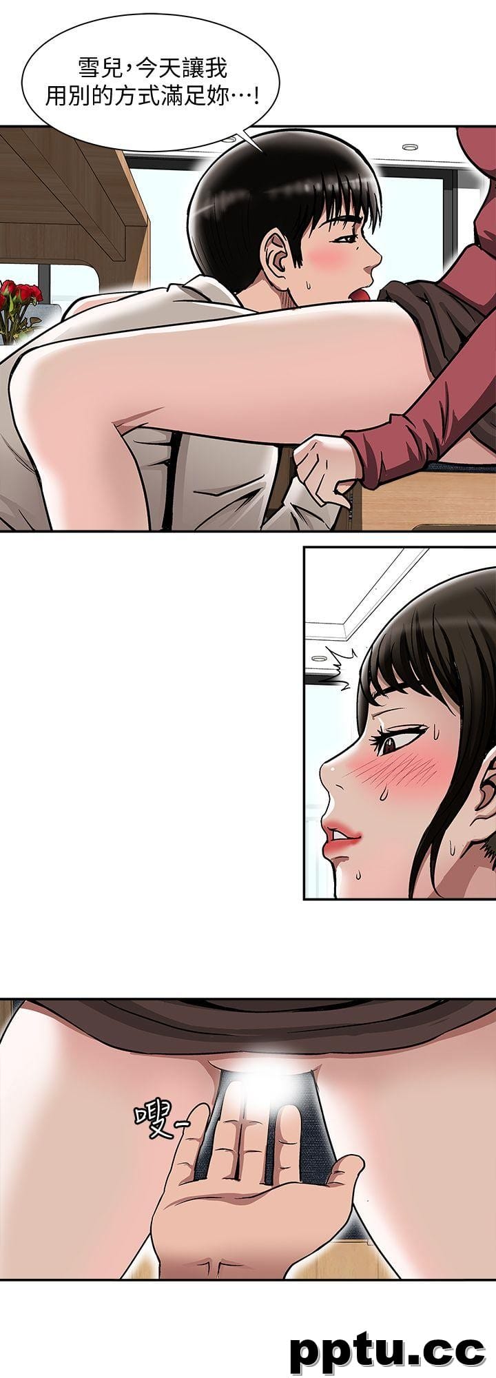 第24话-目击老婆的外遇现场