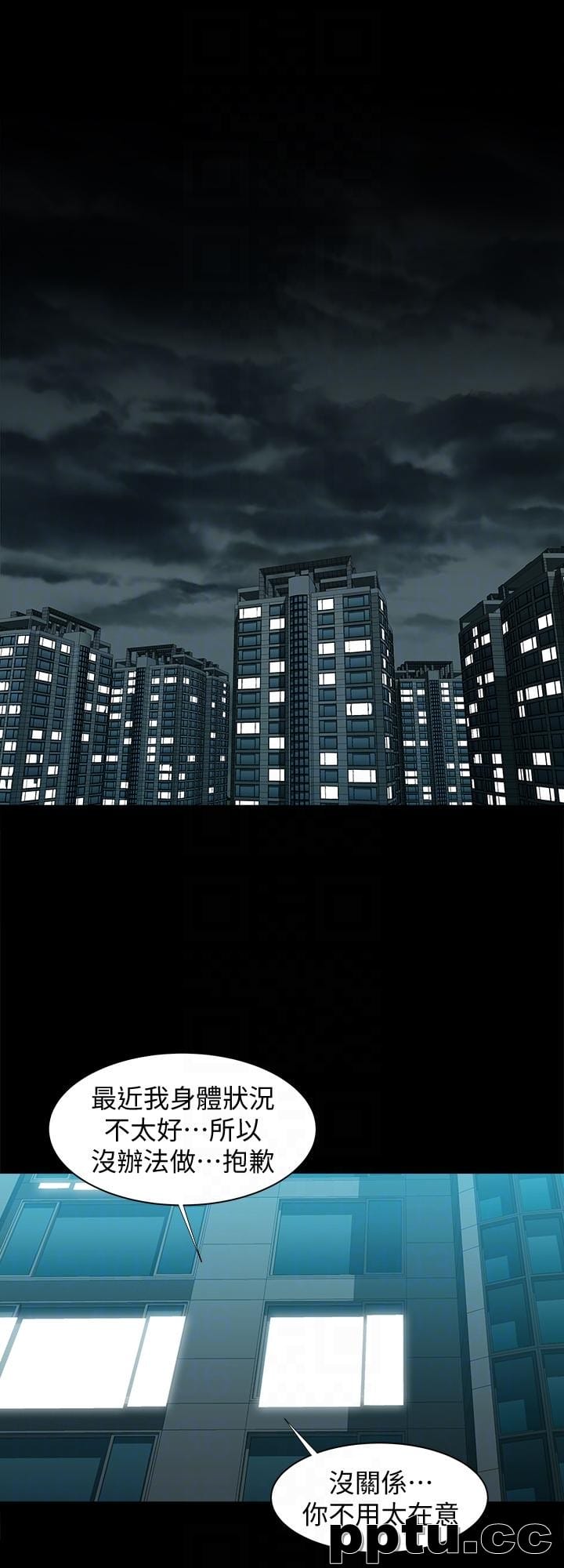 第24话-目击老婆的外遇现场