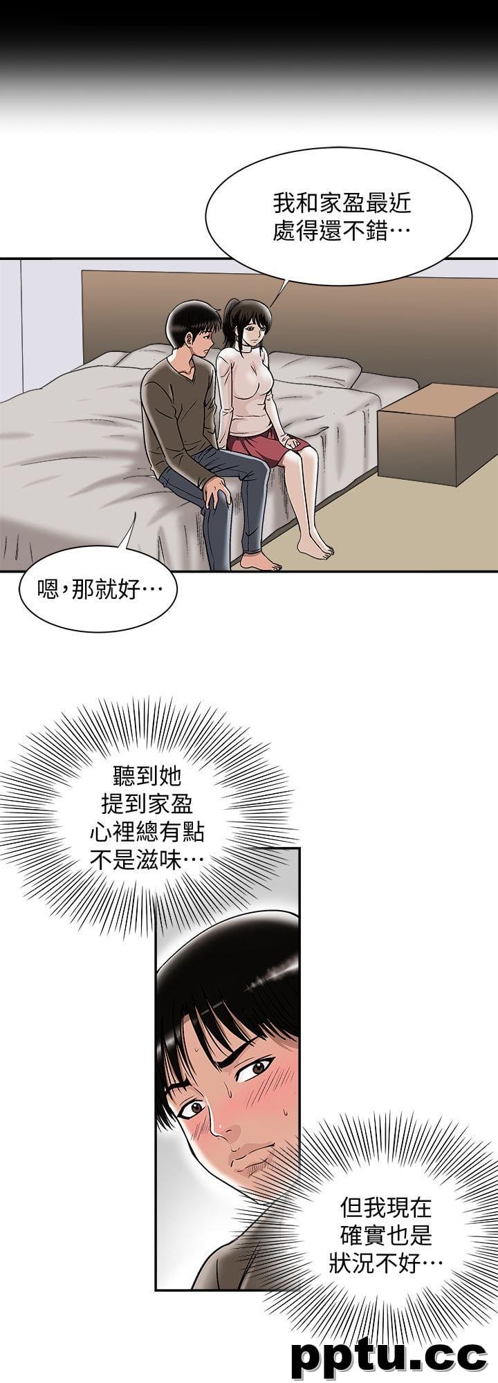 第24话-目击老婆的外遇现场