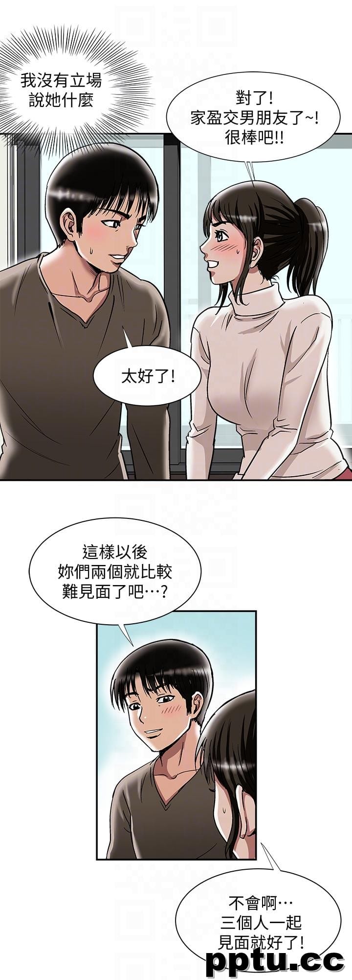 第24话-目击老婆的外遇现场