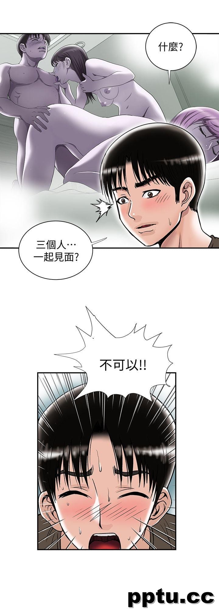 第24话-目击老婆的外遇现场