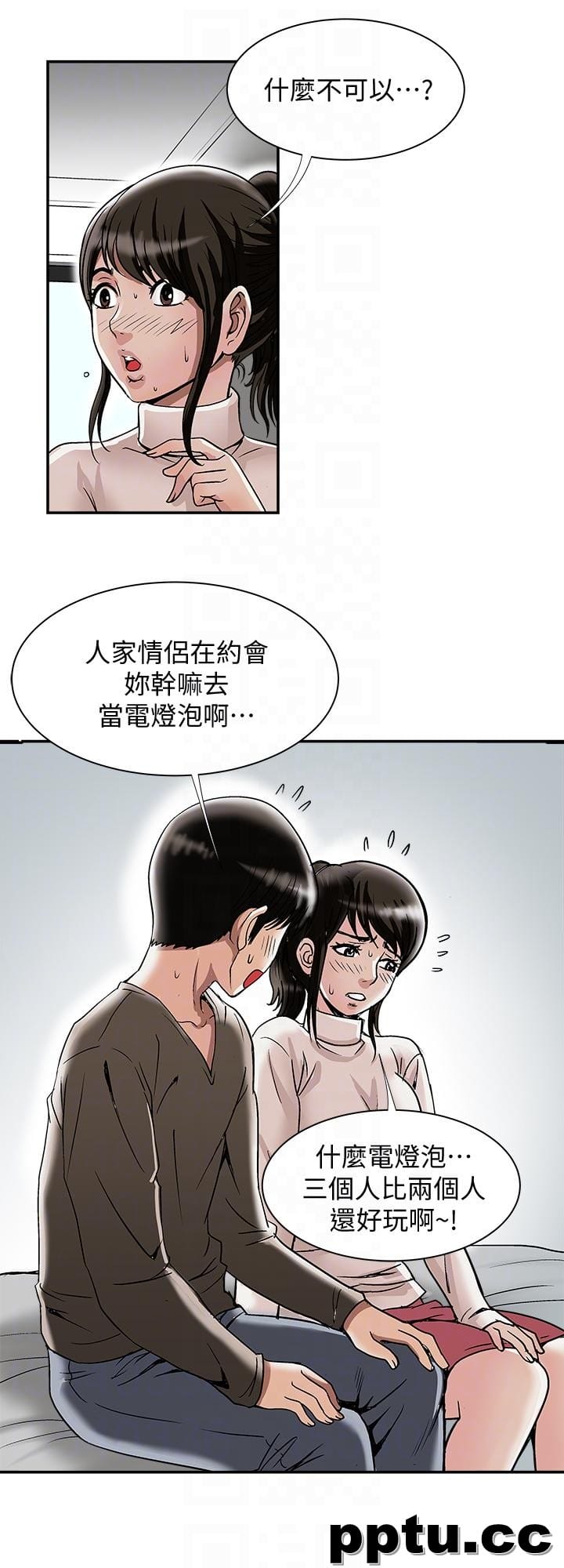 第24话-目击老婆的外遇现场