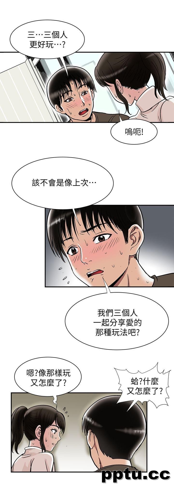 第24话-目击老婆的外遇现场