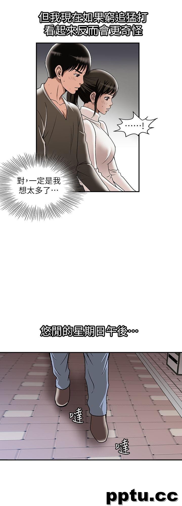 第24话-目击老婆的外遇现场