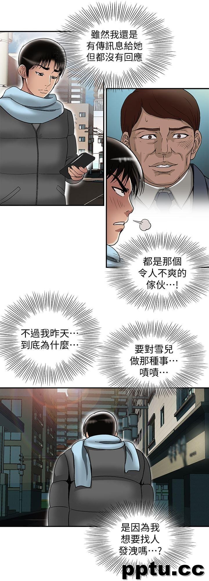 第24话-目击老婆的外遇现场