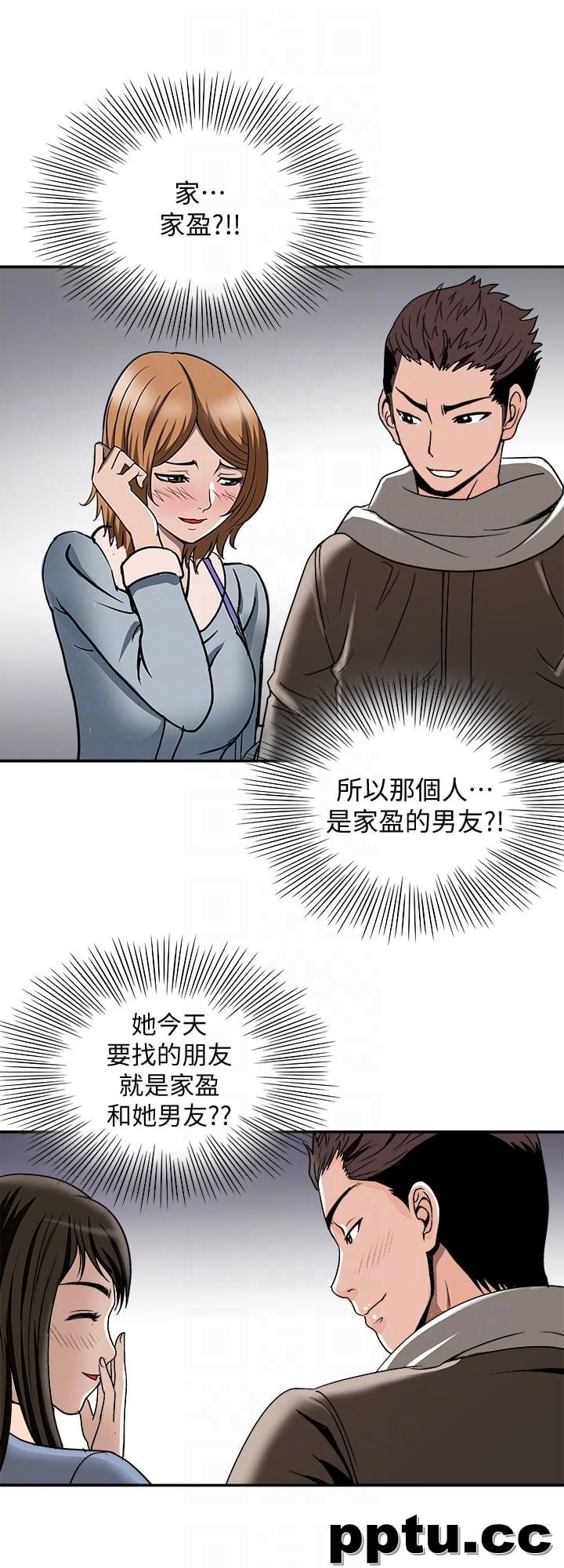 第24话-目击老婆的外遇现场