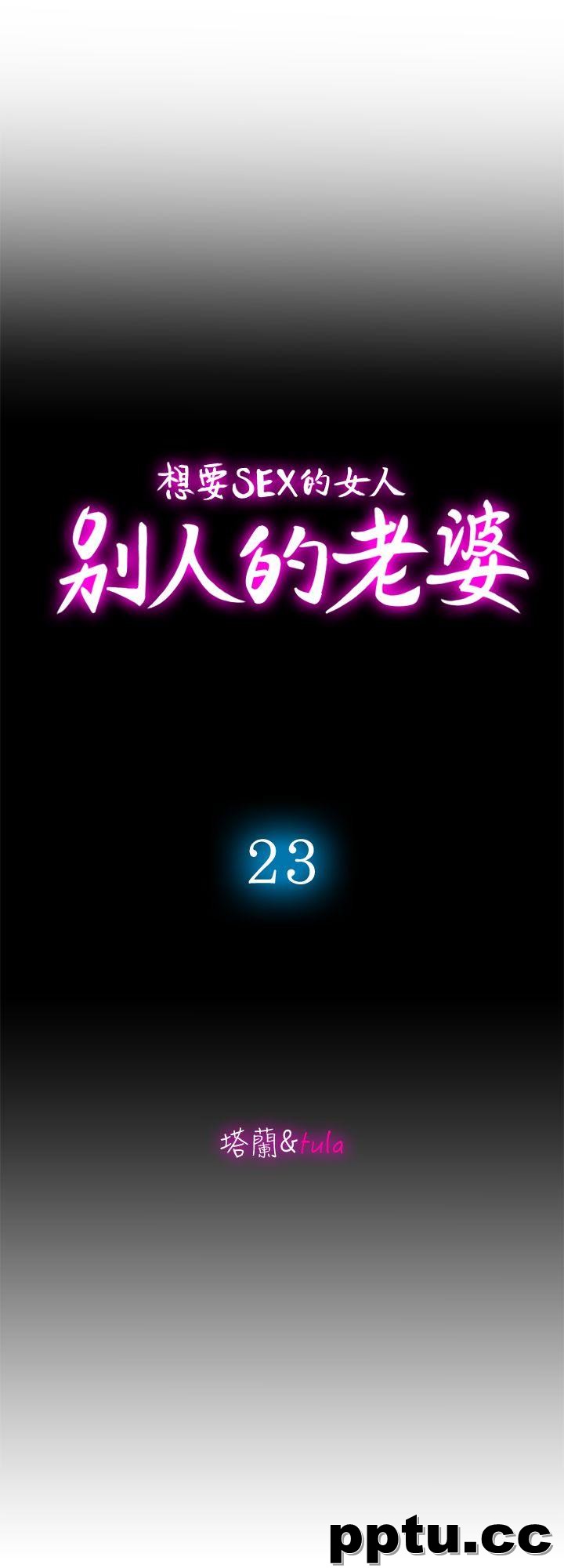 别人的老婆第23话-被汗水浸溼的私密处