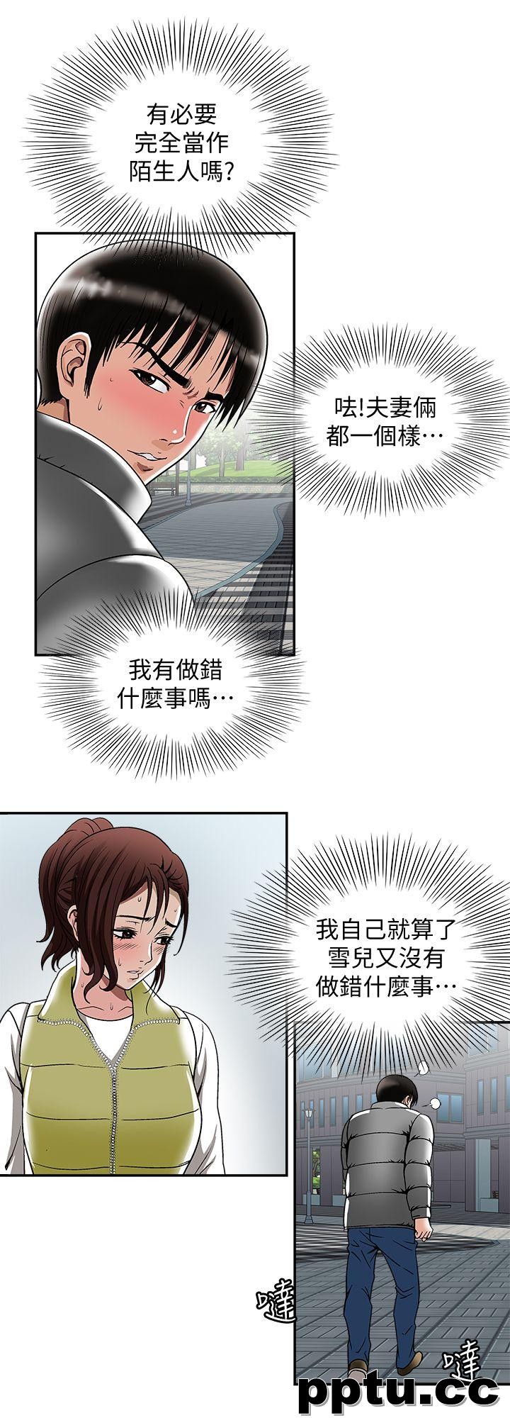 别人的老婆第23话-被汗水浸溼的私密处