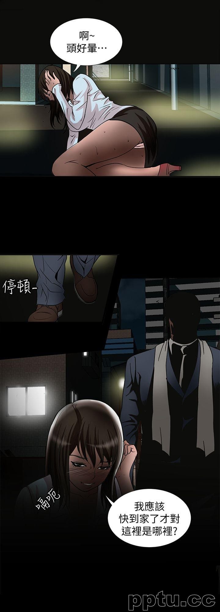 第22话-要不要交换老婆?